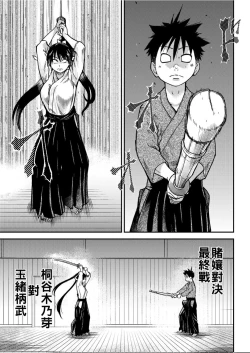 Page 266 of Peace Hame! Ge