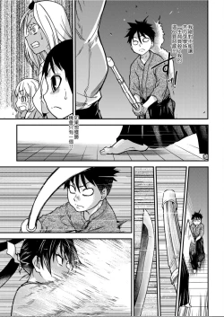 Page 270 of Peace Hame! Ge