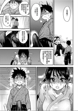 Page 274 of Peace Hame! Ge