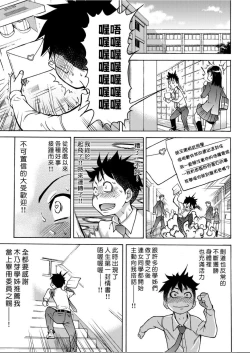 Page 28 of Peace Hame! Ge