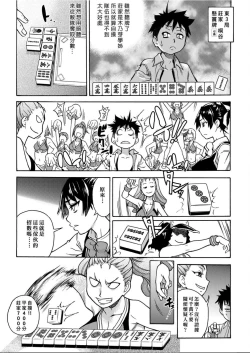 Page 58 of Peace Hame! Ge