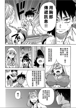 Page 69 of Peace Hame! Ge