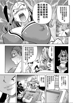 Page 70 of Peace Hame! Ge