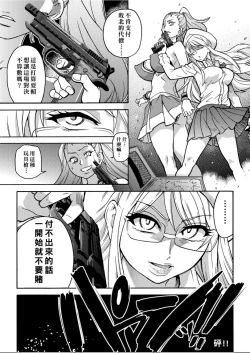 Page 74 of Peace Hame! Ge