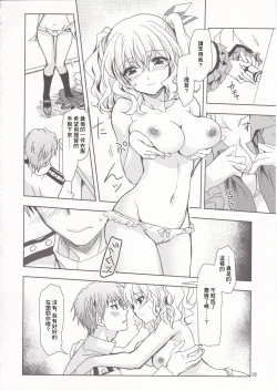 Page 9 of POWERFUL! LESSON