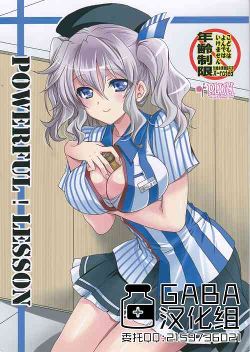 Download POWERFUL! LESSON