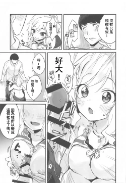 Page 6 of Yui no Tension Ageage Saikou SEX | 唯的情緒高漲的最棒sex