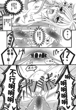 Page 8 of Konna Ore Demo Aisemasuka? | 就算是我也能被愛著嗎?