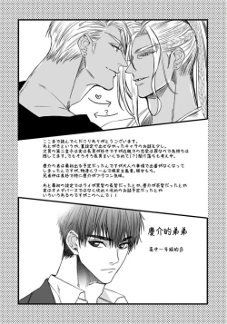 Page 101 of Rakka no Alpha Ou | 硕果的α王 Ch. 5-6+番外