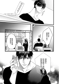 Page 10 of Rakka no Alpha Ou | 硕果的α王 Ch. 5-6+番外