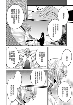 Page 19 of Rakka no Alpha Ou | 硕果的α王 Ch. 5-6+番外