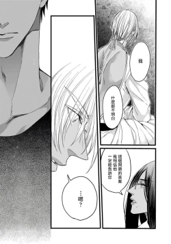 Page 20 of Rakka no Alpha Ou | 硕果的α王 Ch. 5-6+番外