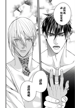 Page 25 of Rakka no Alpha Ou | 硕果的α王 Ch. 5-6+番外