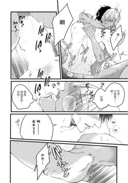 Page 49 of Rakka no Alpha Ou | 硕果的α王 Ch. 5-6+番外