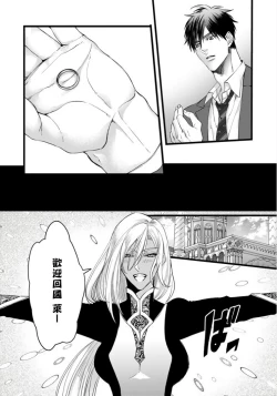 Page 5 of Rakka no Alpha Ou | 硕果的α王 Ch. 5-6+番外