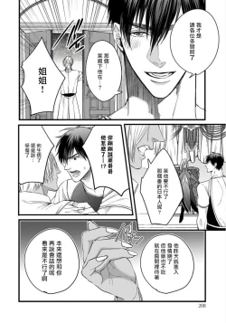 Page 69 of Rakka no Alpha Ou | 硕果的α王 Ch. 5-6+番外