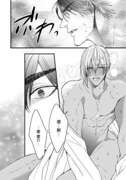 Page 71 of Rakka no Alpha Ou | 硕果的α王 Ch. 5-6+番外