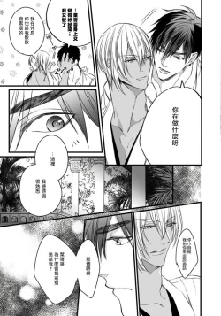 Page 86 of Rakka no Alpha Ou | 硕果的α王 Ch. 5-6+番外