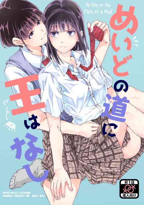 Download meido no michi ni ou ha nashi | No King on the Path of a Maid