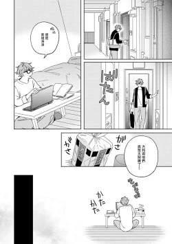 Page 10 of Kogitsune Shishou wa Hekotarenai!!! | 小狐狸老师永不气馁!!! 2-3