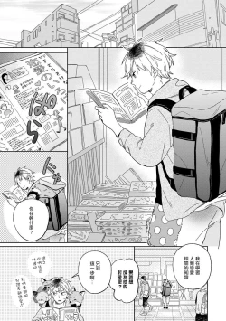 Page 11 of Kogitsune Shishou wa Hekotarenai!!! | 小狐狸老师永不气馁!!! 2-3