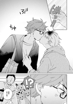 Page 15 of Kogitsune Shishou wa Hekotarenai!!! | 小狐狸老师永不气馁!!! 2-3