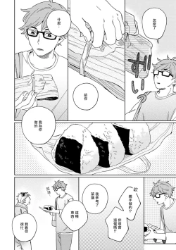 Page 26 of Kogitsune Shishou wa Hekotarenai!!! | 小狐狸老师永不气馁!!! 2-3