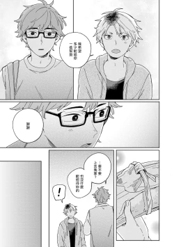 Page 27 of Kogitsune Shishou wa Hekotarenai!!! | 小狐狸老师永不气馁!!! 2-3