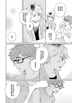 Page 30 of Kogitsune Shishou wa Hekotarenai!!! | 小狐狸老师永不气馁!!! 2-3