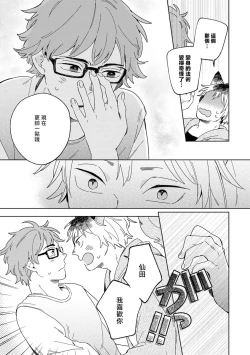 Page 33 of Kogitsune Shishou wa Hekotarenai!!! | 小狐狸老师永不气馁!!! 2-3