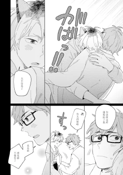 Page 40 of Kogitsune Shishou wa Hekotarenai!!! | 小狐狸老师永不气馁!!! 2-3