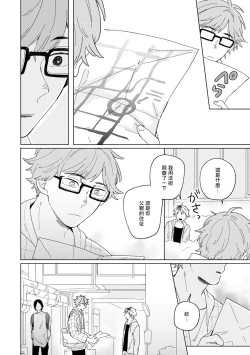 Page 46 of Kogitsune Shishou wa Hekotarenai!!! | 小狐狸老师永不气馁!!! 2-3