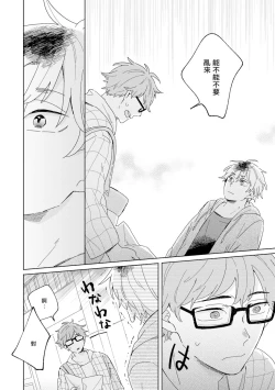 Page 48 of Kogitsune Shishou wa Hekotarenai!!! | 小狐狸老师永不气馁!!! 2-3