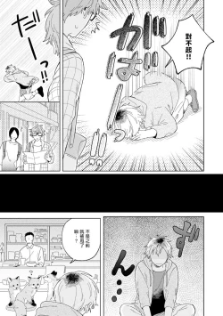 Page 49 of Kogitsune Shishou wa Hekotarenai!!! | 小狐狸老师永不气馁!!! 2-3