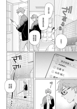 Page 54 of Kogitsune Shishou wa Hekotarenai!!! | 小狐狸老师永不气馁!!! 2-3