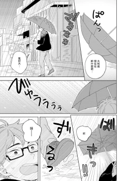 Page 55 of Kogitsune Shishou wa Hekotarenai!!! | 小狐狸老师永不气馁!!! 2-3
