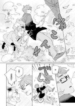 Page 56 of Kogitsune Shishou wa Hekotarenai!!! | 小狐狸老师永不气馁!!! 2-3