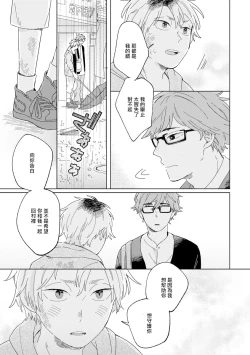 Page 59 of Kogitsune Shishou wa Hekotarenai!!! | 小狐狸老师永不气馁!!! 2-3