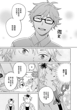 Page 5 of Kogitsune Shishou wa Hekotarenai!!! | 小狐狸老师永不气馁!!! 2-3