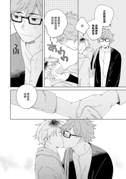 Page 62 of Kogitsune Shishou wa Hekotarenai!!! | 小狐狸老师永不气馁!!! 2-3