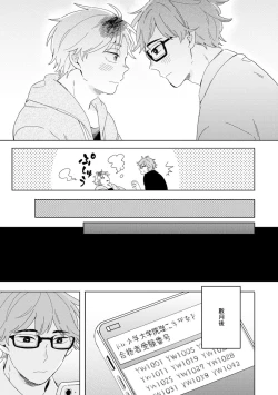 Page 63 of Kogitsune Shishou wa Hekotarenai!!! | 小狐狸老师永不气馁!!! 2-3