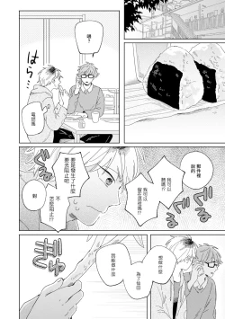 Page 66 of Kogitsune Shishou wa Hekotarenai!!! | 小狐狸老师永不气馁!!! 2-3