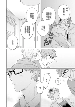 Page 70 of Kogitsune Shishou wa Hekotarenai!!! | 小狐狸老师永不气馁!!! 2-3