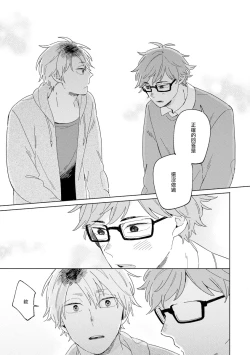 Page 71 of Kogitsune Shishou wa Hekotarenai!!! | 小狐狸老师永不气馁!!! 2-3