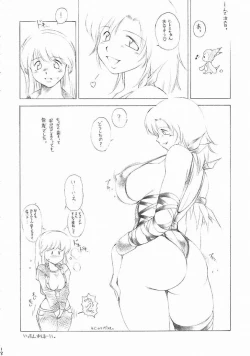 Page 17 of FUTANARI ONANIE