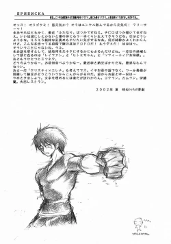 Page 28 of FUTANARI ONANIE