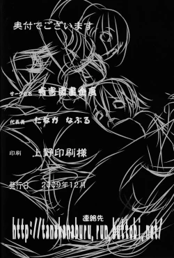 Page 26 of Kowarekake no Kekkan Denki