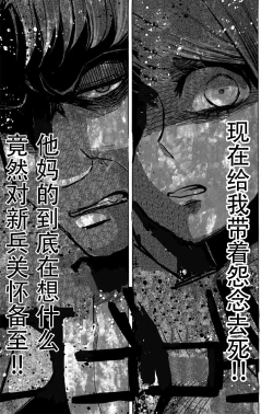 Page 12 of Ikire, nochi Ikigire｜热气，随之窒息