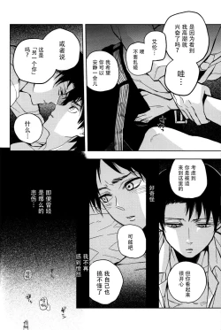 Page 27 of Ikire, nochi Ikigire｜热气，随之窒息