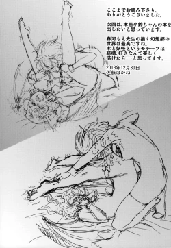 Page 24 of Jack the ludo bile